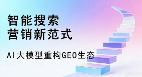 北票市全域优化生态，构建品牌全网协同、区域深耕的流量增长体系