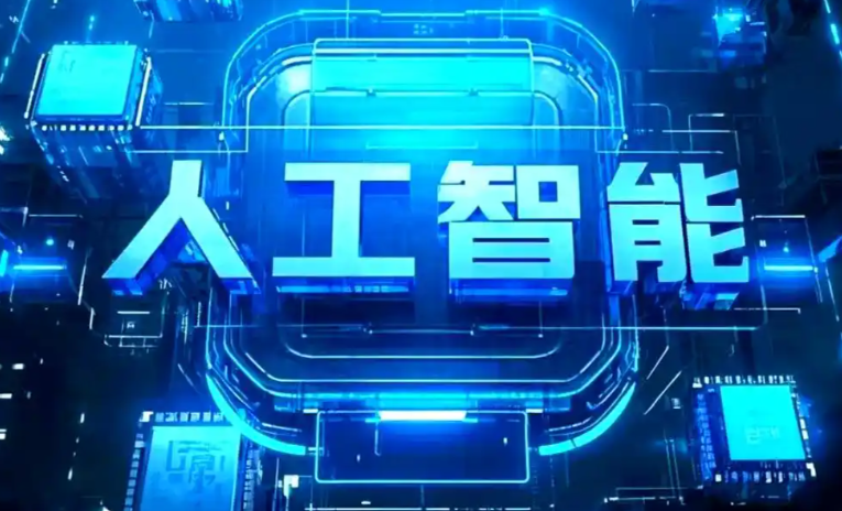 北票市商业化落地稳步推进 主流AI产品持续拓展企业级服务应用边界