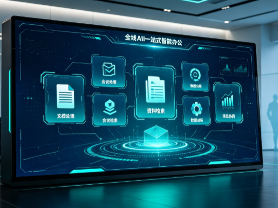 北票市百度搭子全域 AI 走红，一站式打通企业全流程智能办公
