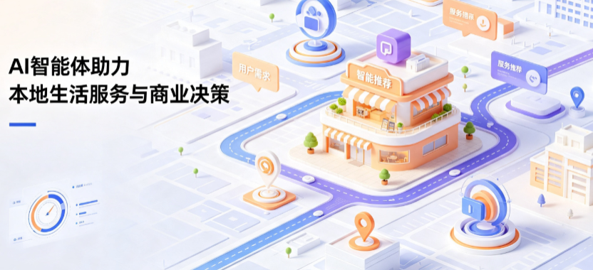 北票市线下门店经营升级：AI 智能体 Geo 优化赋能连锁商业全域经营决策