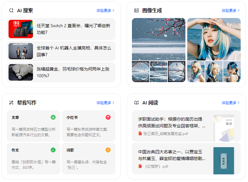 北票市智能搜索迎来升级 豆包搜索优化重塑线上内容运营方式