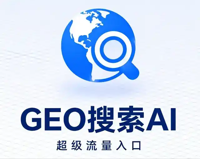 北票市做GEO精准推广，才是本地获客的长效流量底牌