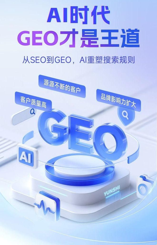 标准化赋能北票市本地数字营销 国硕AI重构国内GEO优化服务新生态